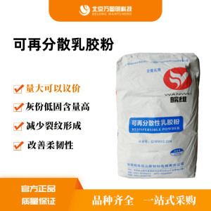 可再分散性乳膠粉價格解析 影響因素與市場趨勢